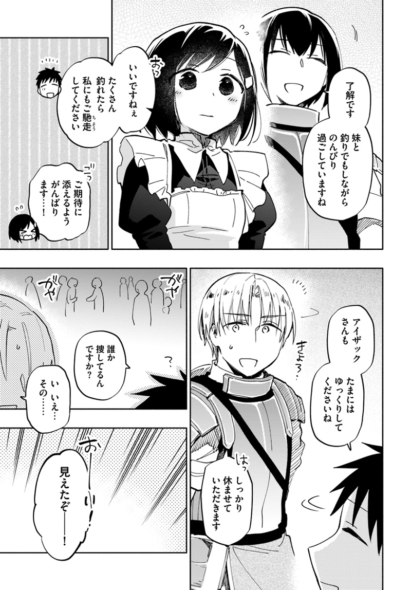 宝くじで40億当たったんだけど異世界に移住する - raw - 第30話 - https://jpgg.ffgg.to/JPGG/04130037/5bs04swu0jc.jpg