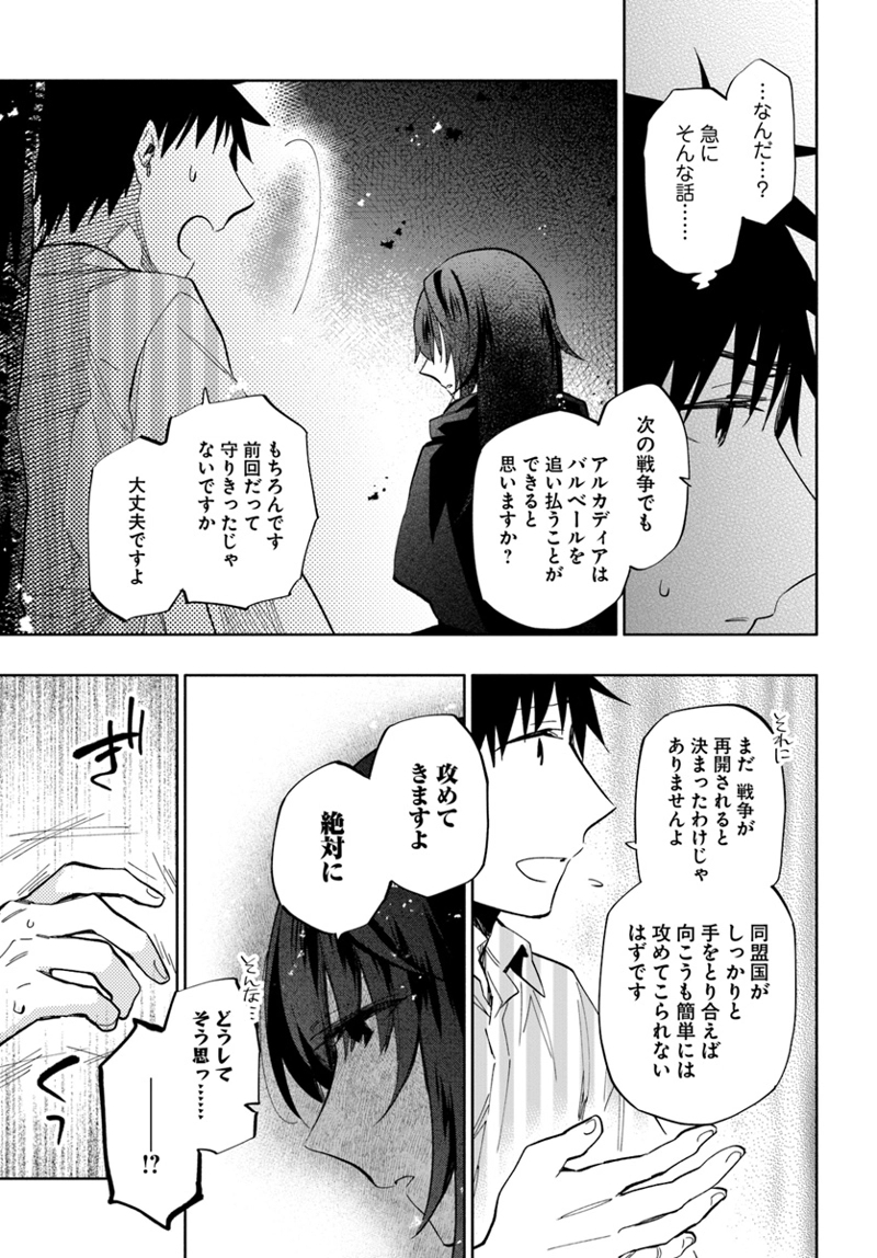 宝くじで40億当たったんだけど異世界に移住する - raw - 第31話 - https://jpgg.ffgg.to/JPGG/04130037/5igqbllqzjl.jpg