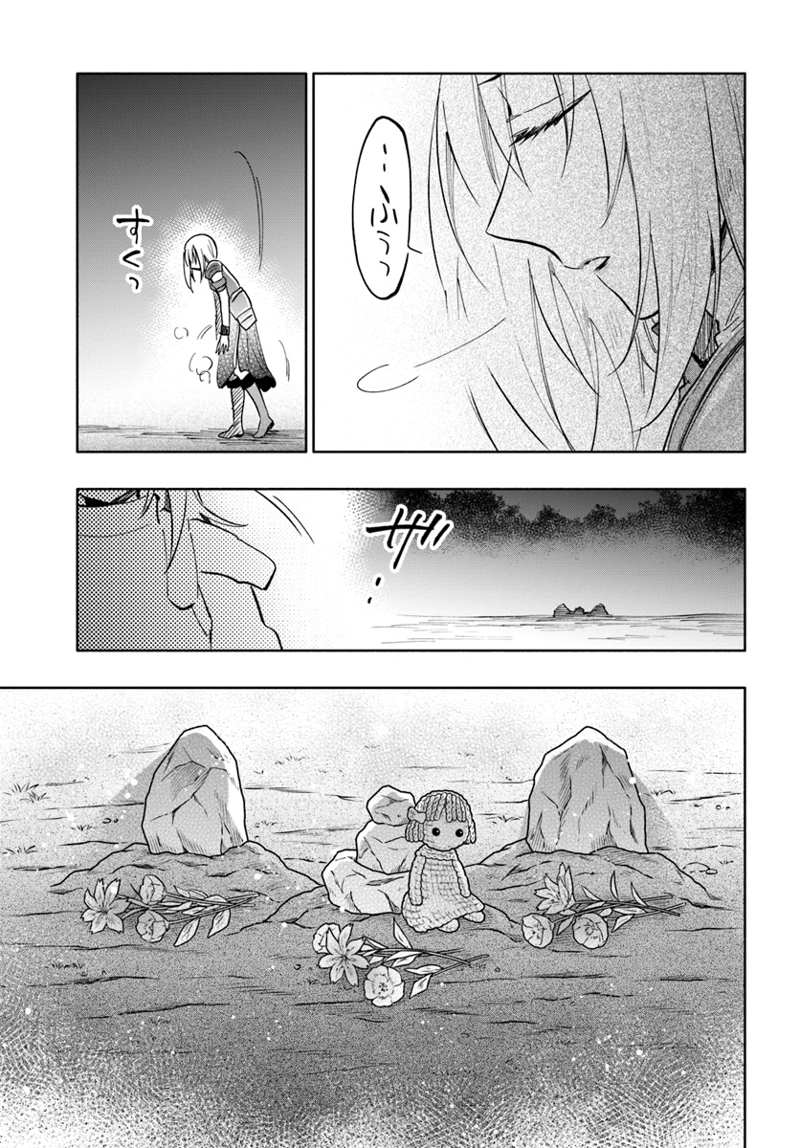 宝くじで40億当たったんだけど異世界に移住する - raw - 第29話 - https://jpgg.ffgg.to/JPGG/04130037/5kseivf3r1l.jpg