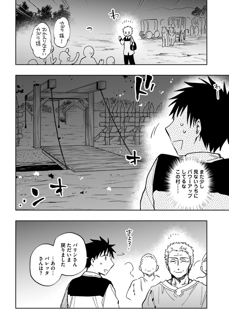 宝くじで40億当たったんだけど異世界に移住する - raw - 第30話 - https://jpgg.ffgg.to/JPGG/04130037/5r2cqvd0y5c.jpg