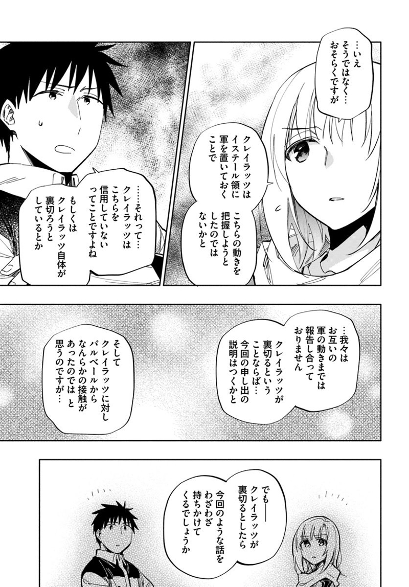 宝くじで40億当たったんだけど異世界に移住する - raw - 第34話 - https://jpgg.ffgg.to/JPGG/04130037/aga2qrb0gpz.jpg