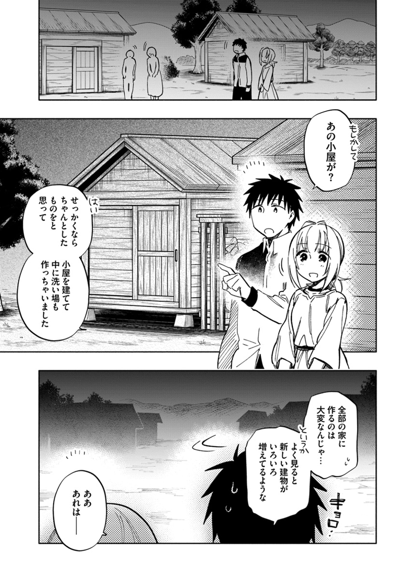 宝くじで40億当たったんだけど異世界に移住する - raw - 第30話 - https://jpgg.ffgg.to/JPGG/04130037/apc5dfjwsv3.jpg