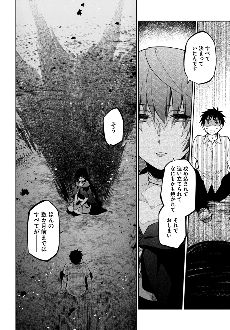 宝くじで40億当たったんだけど異世界に移住する - raw - 第31話 - https://jpgg.ffgg.to/JPGG/04130037/b5he5s05p2j.jpg