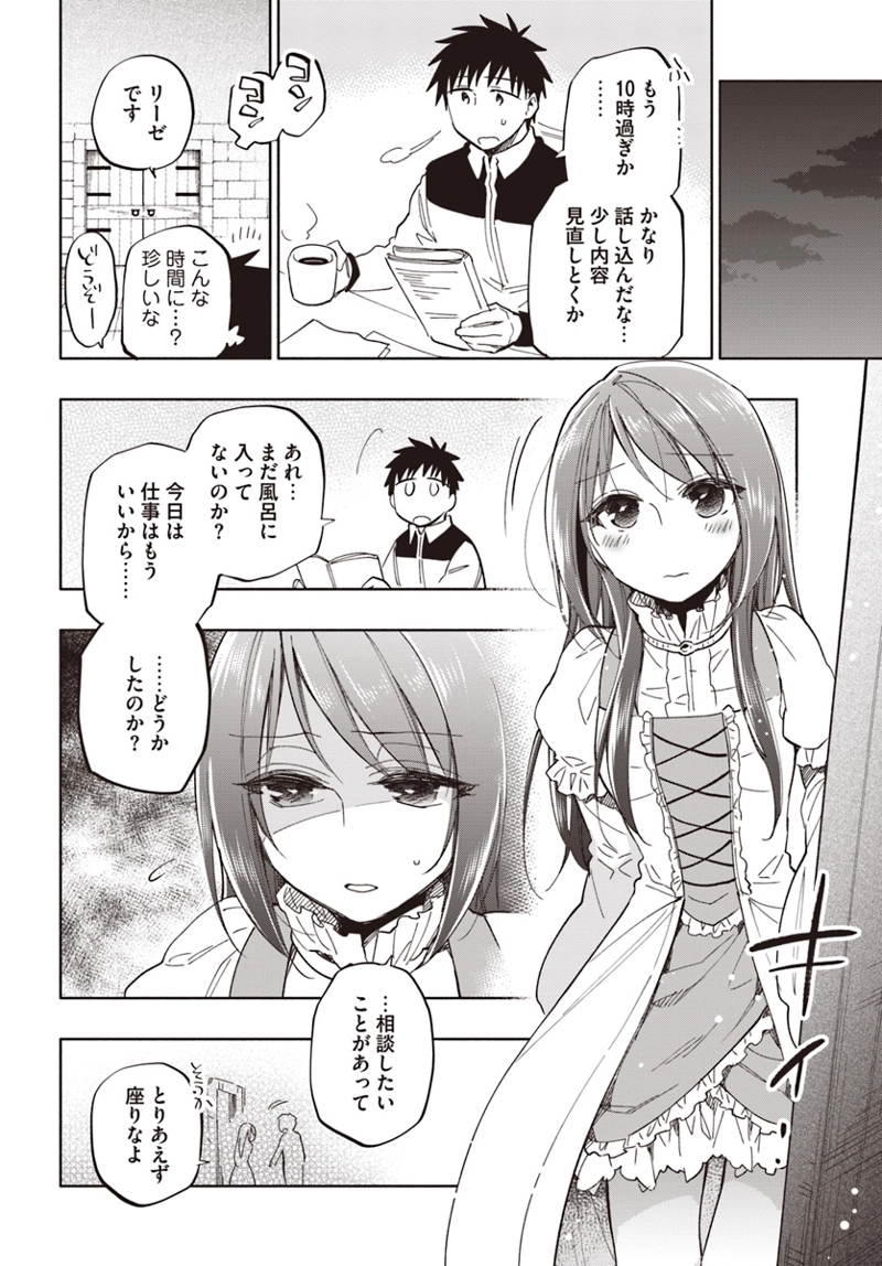 宝くじで40億当たったんだけど異世界に移住する - raw - 第33話 - https://jpgg.ffgg.to/JPGG/04130037/bc0mtohflov.jpg