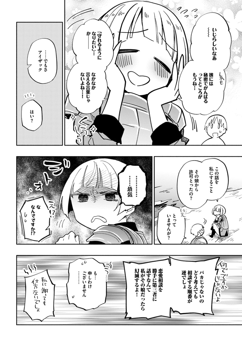 宝くじで40億当たったんだけど異世界に移住する - raw - 第35話 - https://jpgg.ffgg.to/JPGG/04130037/bjy4wwwkeai.jpg