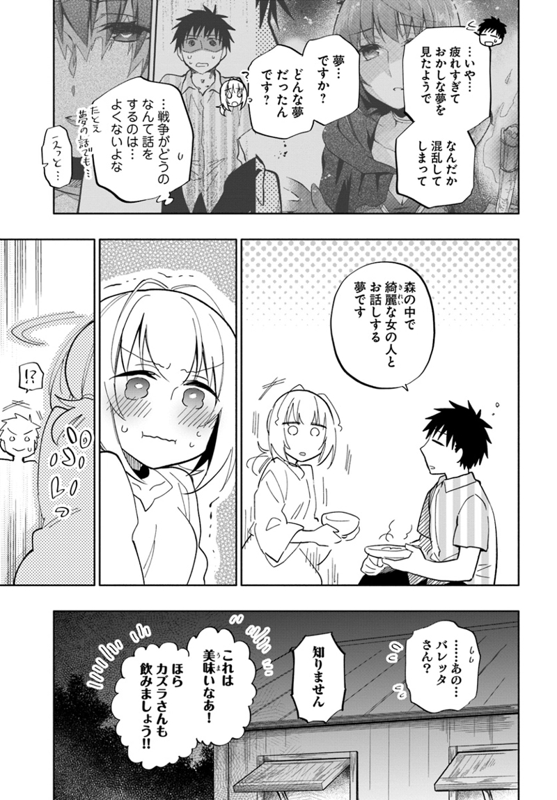 宝くじで40億当たったんだけど異世界に移住する - raw - 第31話 - https://jpgg.ffgg.to/JPGG/04130037/c0et0agfsya.jpg
