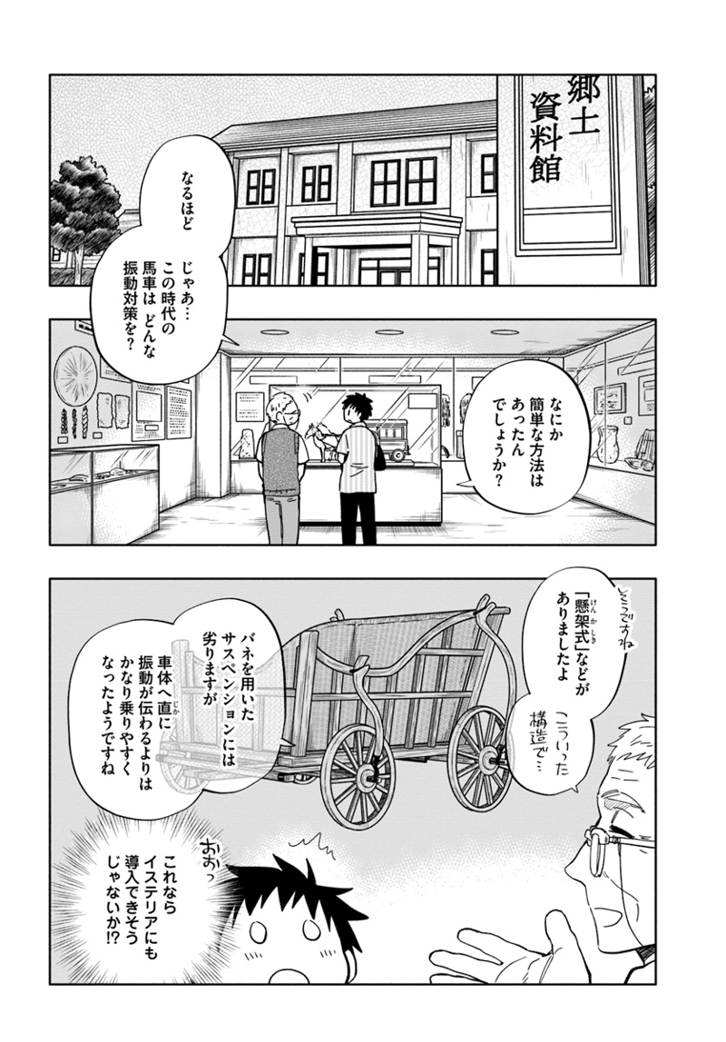 宝くじで40億当たったんだけど異世界に移住する - raw - 第32話 - https://jpgg.ffgg.to/JPGG/04130037/c4i3foepd5m.jpg