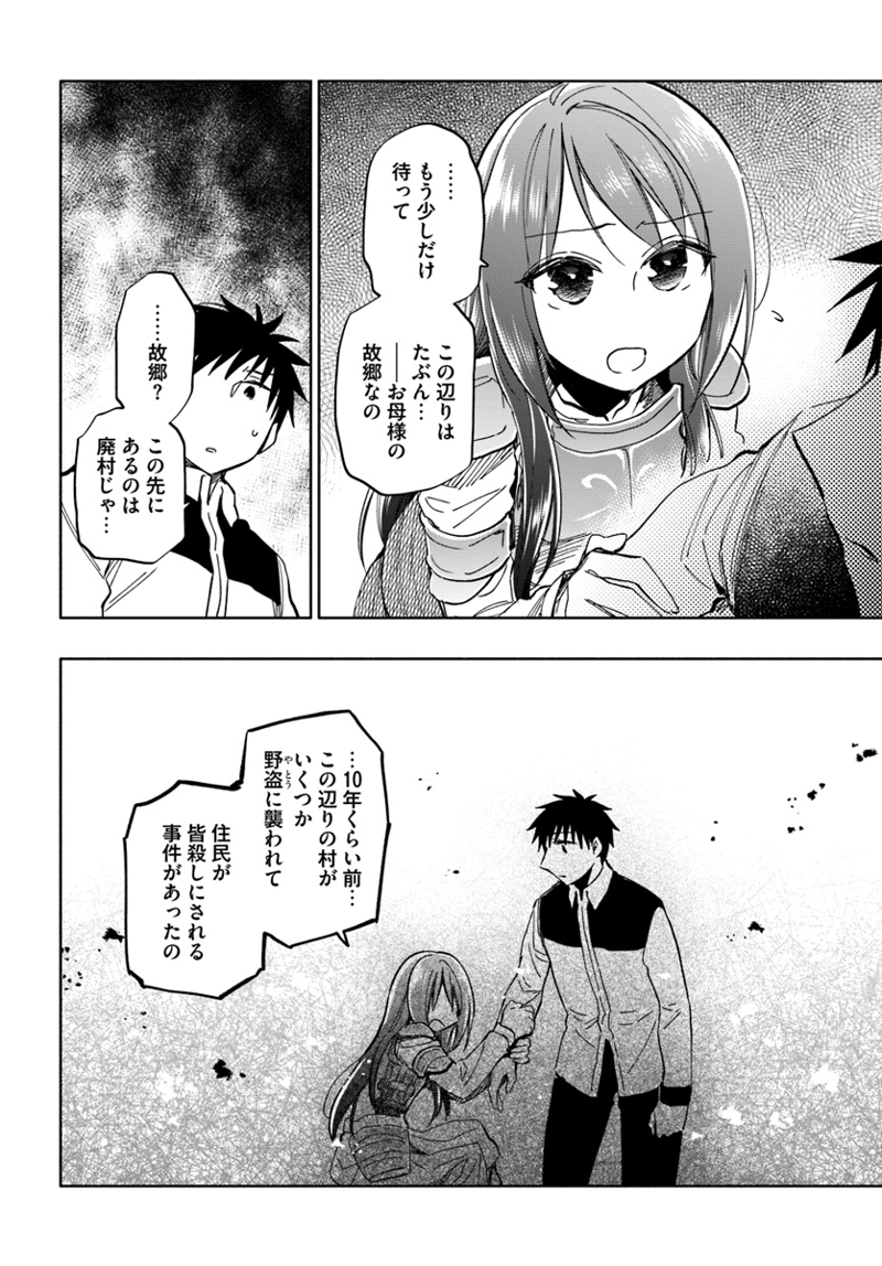 宝くじで40億当たったんだけど異世界に移住する - raw - 第29話 - https://jpgg.ffgg.to/JPGG/04130037/cw00dik3d12.jpg