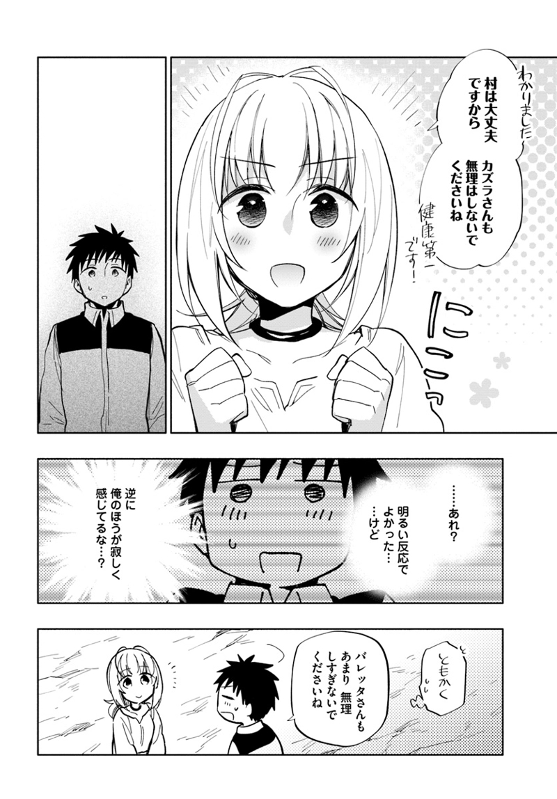 宝くじで40億当たったんだけど異世界に移住する - raw - 第32話 - https://jpgg.ffgg.to/JPGG/04130037/cwabhynifjh.jpg