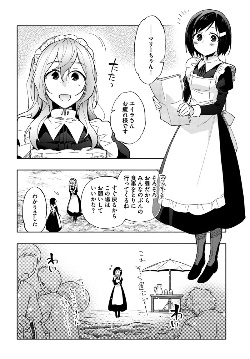 宝くじで40億当たったんだけど異世界に移住する - raw - 第34話 - https://jpgg.ffgg.to/JPGG/04130037/czgfqag4zqj.jpg