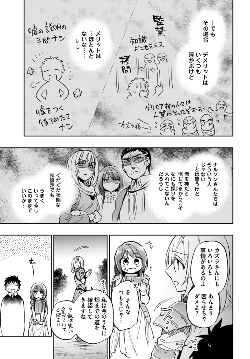 宝くじで40億当たったんだけど異世界に移住する - raw - 第29話 - https://jpgg.ffgg.to/JPGG/04130037/d3ompsxdv50.jpg