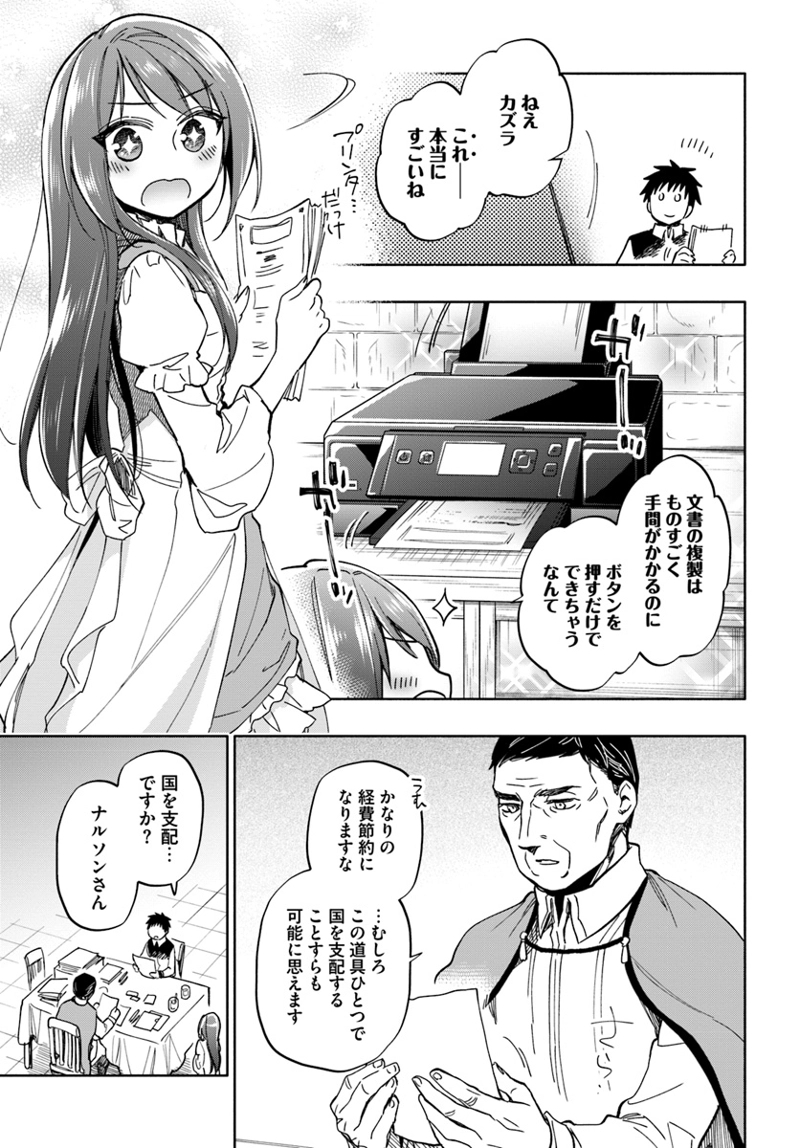 宝くじで40億当たったんだけど異世界に移住する - raw - 第30話 - https://jpgg.ffgg.to/JPGG/04130037/djnolrl5bqq.jpg