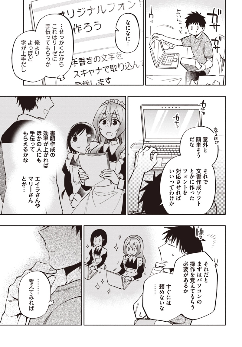 宝くじで40億当たったんだけど異世界に移住する - raw - 第33話 - https://jpgg.ffgg.to/JPGG/04130037/dnrnevgcsmp.jpg