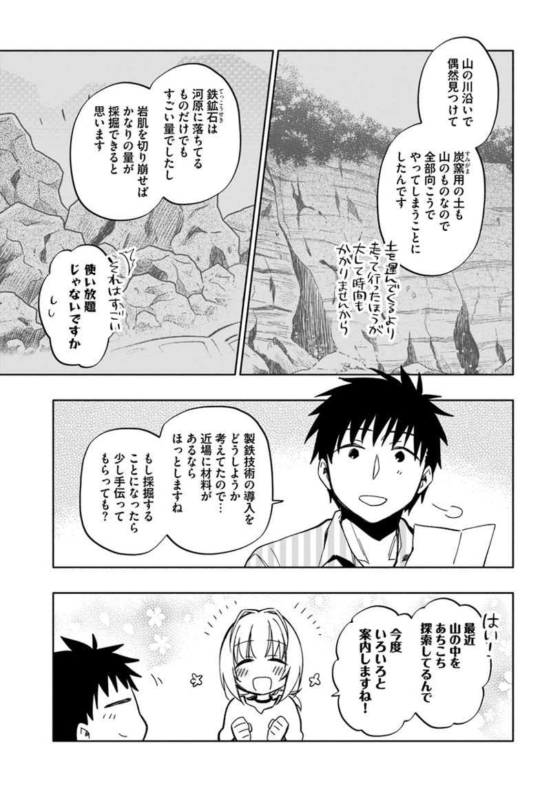 宝くじで40億当たったんだけど異世界に移住する - raw - 第30話 - https://jpgg.ffgg.to/JPGG/04130037/dxcapp2c3ld.jpg