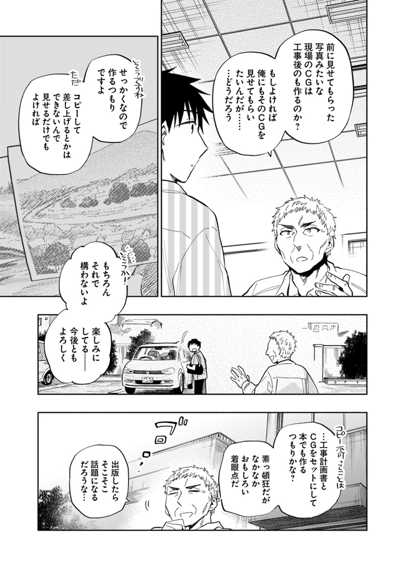 宝くじで40億当たったんだけど異世界に移住する - raw - 第31話 - https://jpgg.ffgg.to/JPGG/04130037/dy240crh2zd.jpg