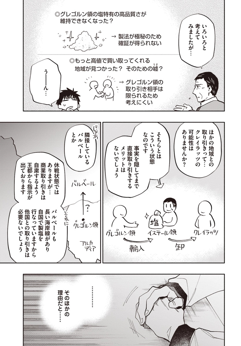 宝くじで40億当たったんだけど異世界に移住する - raw - 第33話 - https://jpgg.ffgg.to/JPGG/04130037/dyfxi3efoh4.jpg
