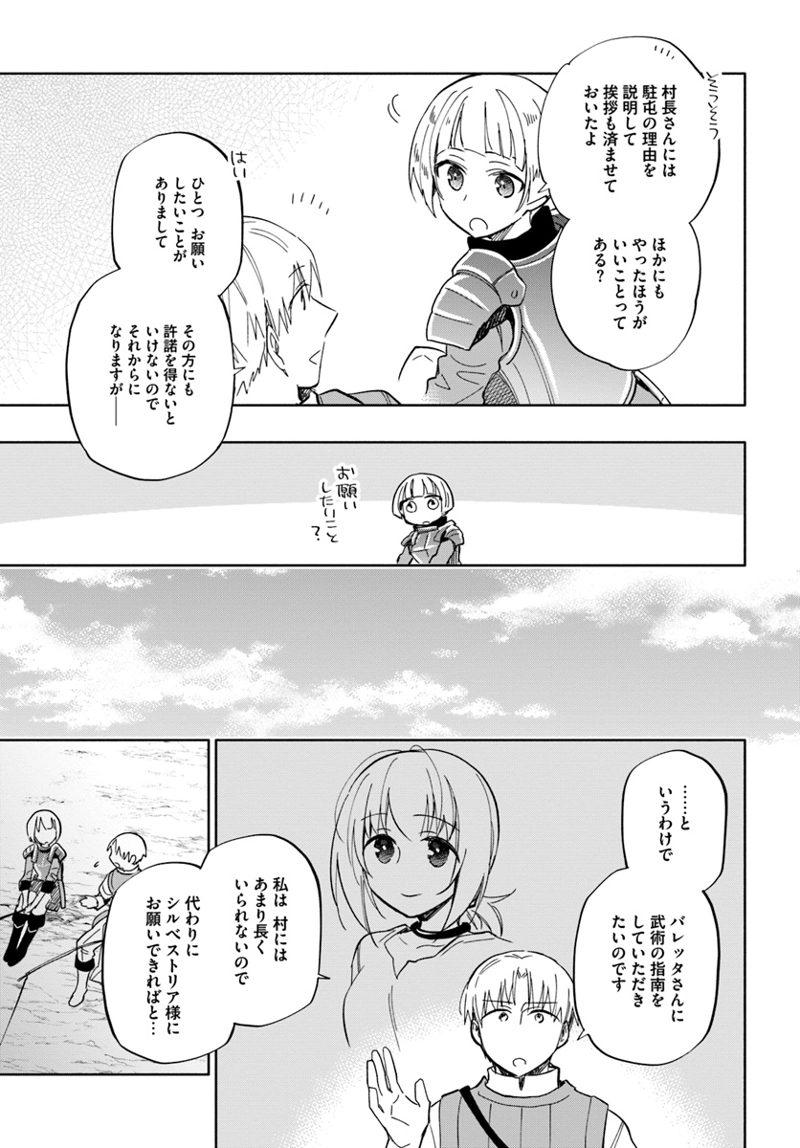 宝くじで40億当たったんだけど異世界に移住する - raw - 第35話 - https://jpgg.ffgg.to/JPGG/04130037/e21osonwnj2.jpg