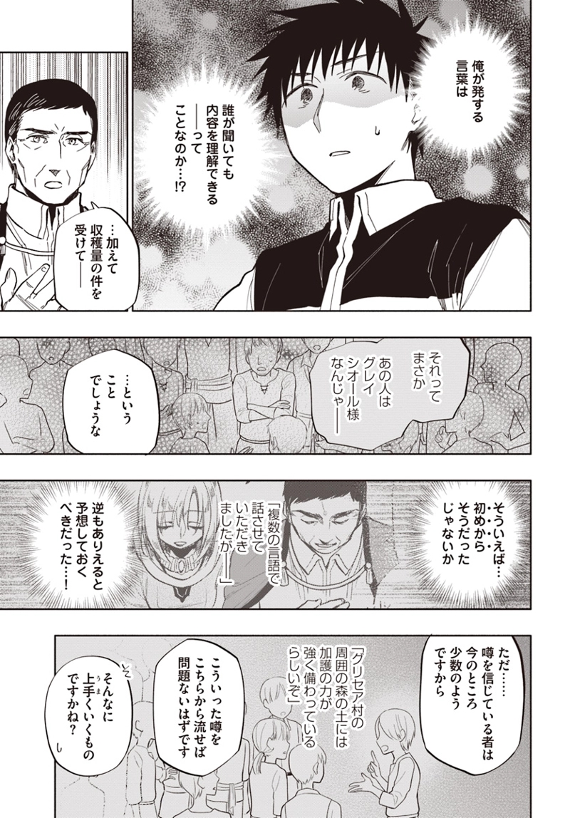宝くじで40億当たったんだけど異世界に移住する - raw - 第33話 - https://jpgg.ffgg.to/JPGG/04130037/eawwpwd2chs.jpg
