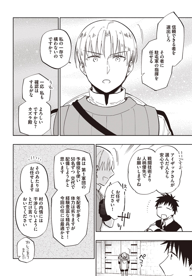 宝くじで40億当たったんだけど異世界に移住する - raw - 第33話 - https://jpgg.ffgg.to/JPGG/04130037/ecnlqipkx4h.jpg