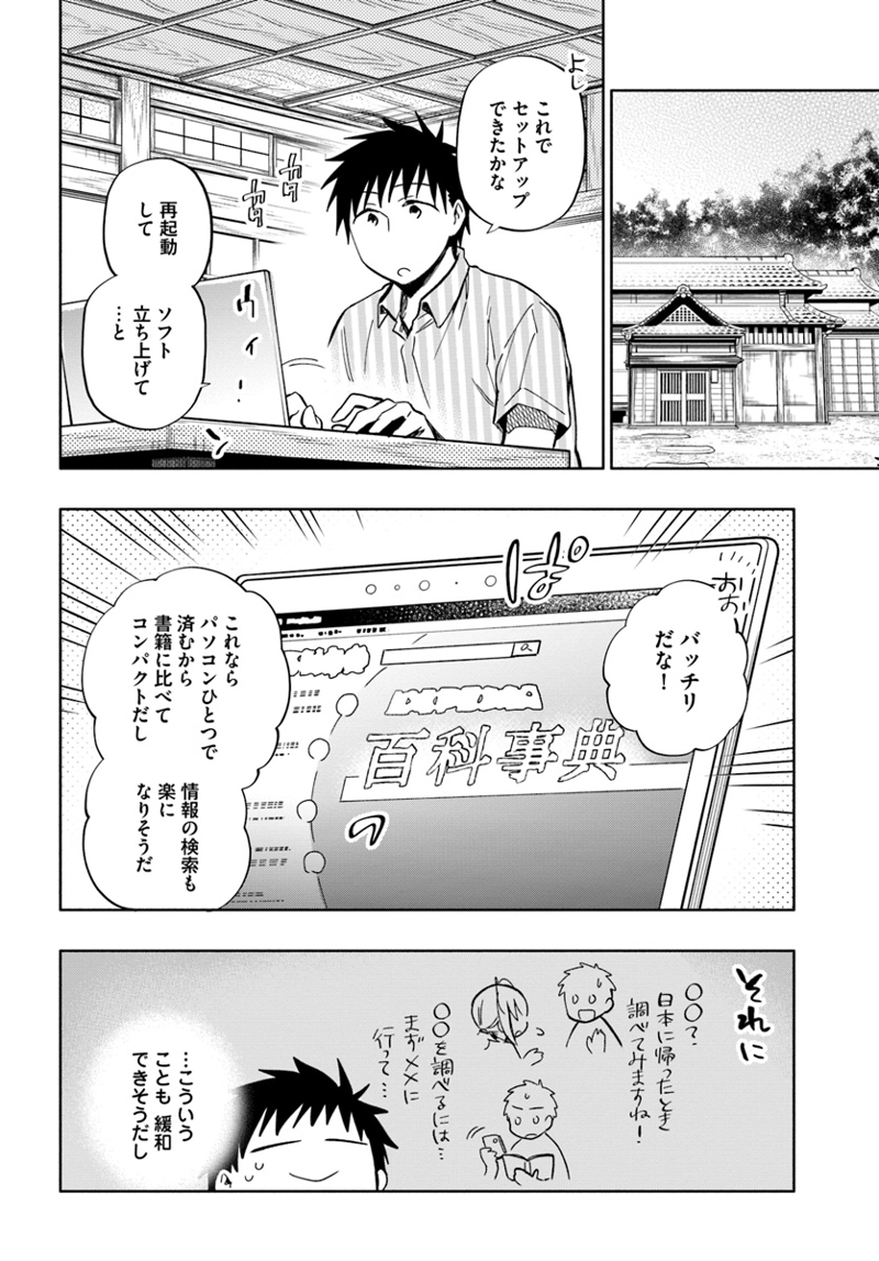 宝くじで40億当たったんだけど異世界に移住する - raw - 第32話 - https://jpgg.ffgg.to/JPGG/04130037/egfq2vksnw5.jpg