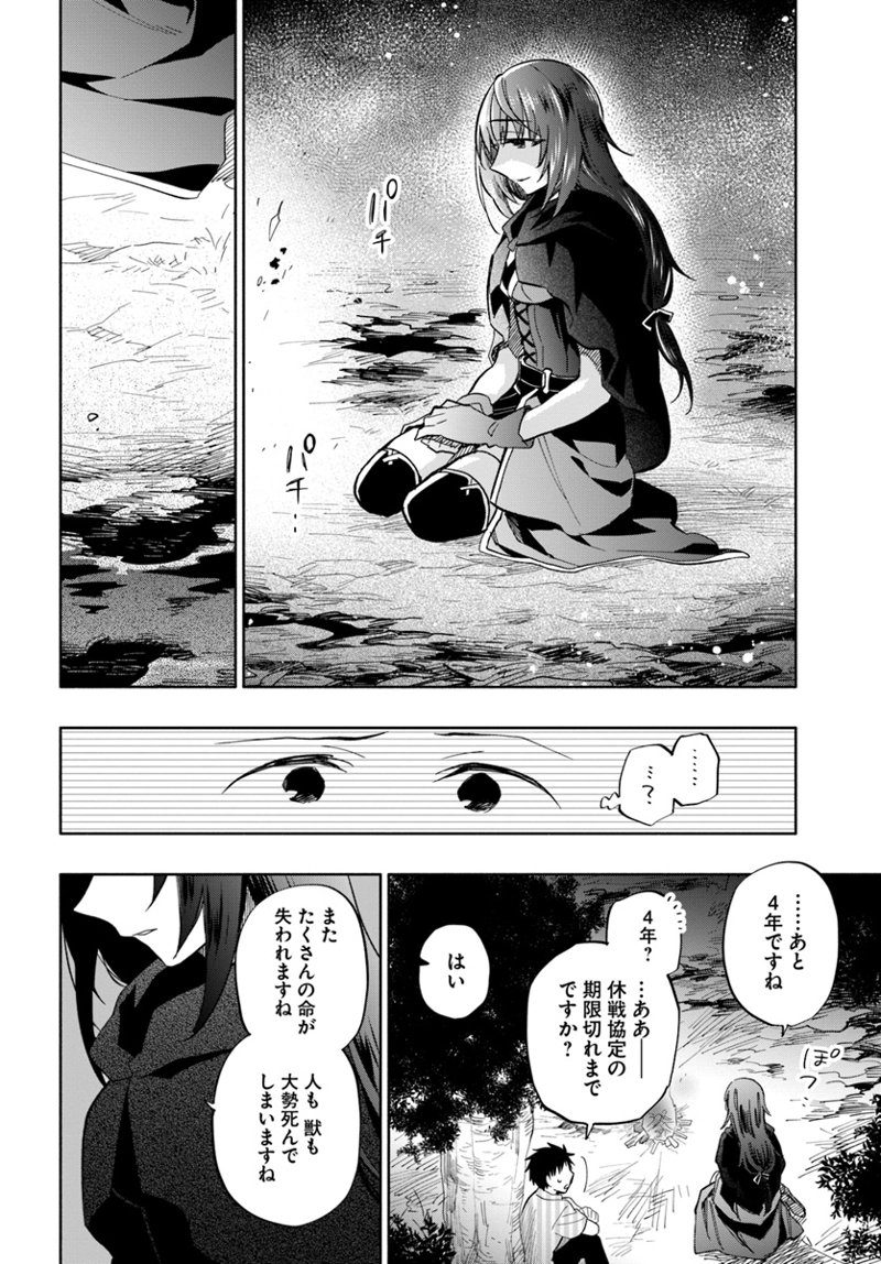 宝くじで40億当たったんだけど異世界に移住する - raw - 第31話 - https://jpgg.ffgg.to/JPGG/04130037/erfv3uwtvrj.jpg