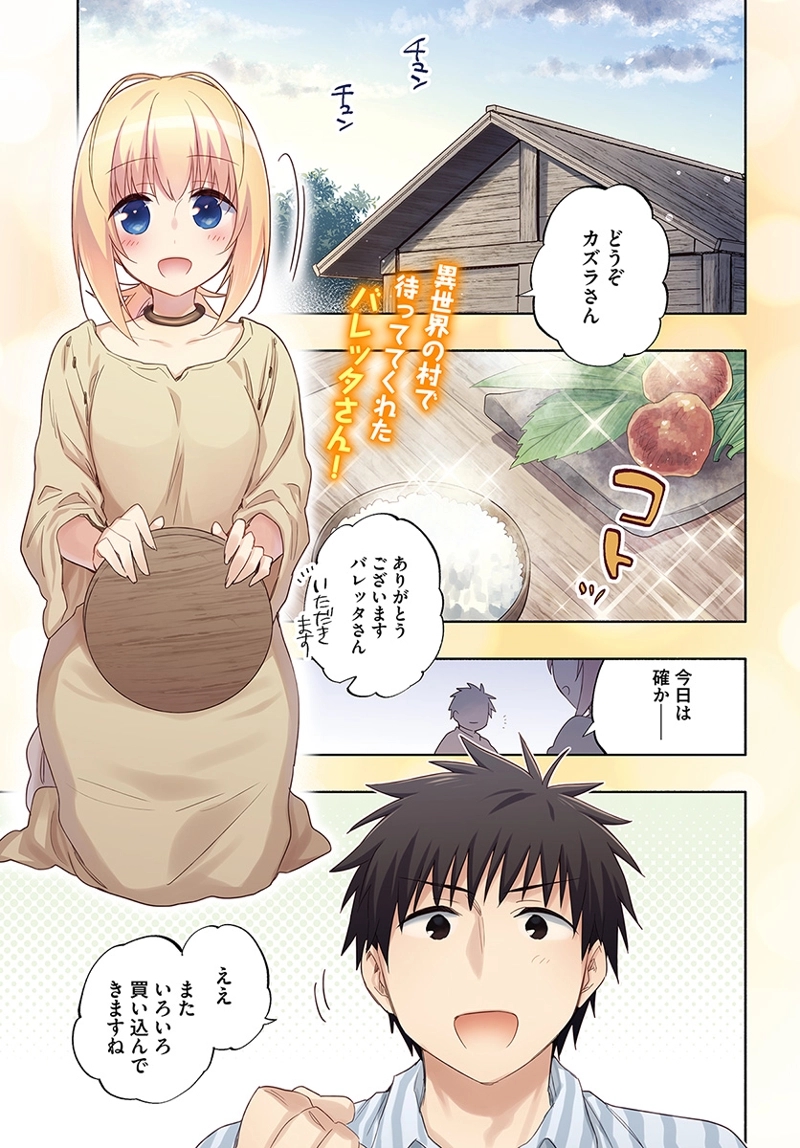 宝くじで40億当たったんだけど異世界に移住する - raw - 第32話 - https://jpgg.ffgg.to/JPGG/04130037/f4woqukvuby.jpg