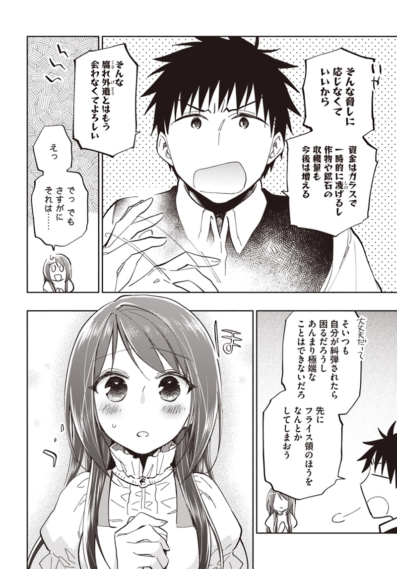 宝くじで40億当たったんだけど異世界に移住する - raw - 第33話 - https://jpgg.ffgg.to/JPGG/04130037/fmgrpkgouce.jpg