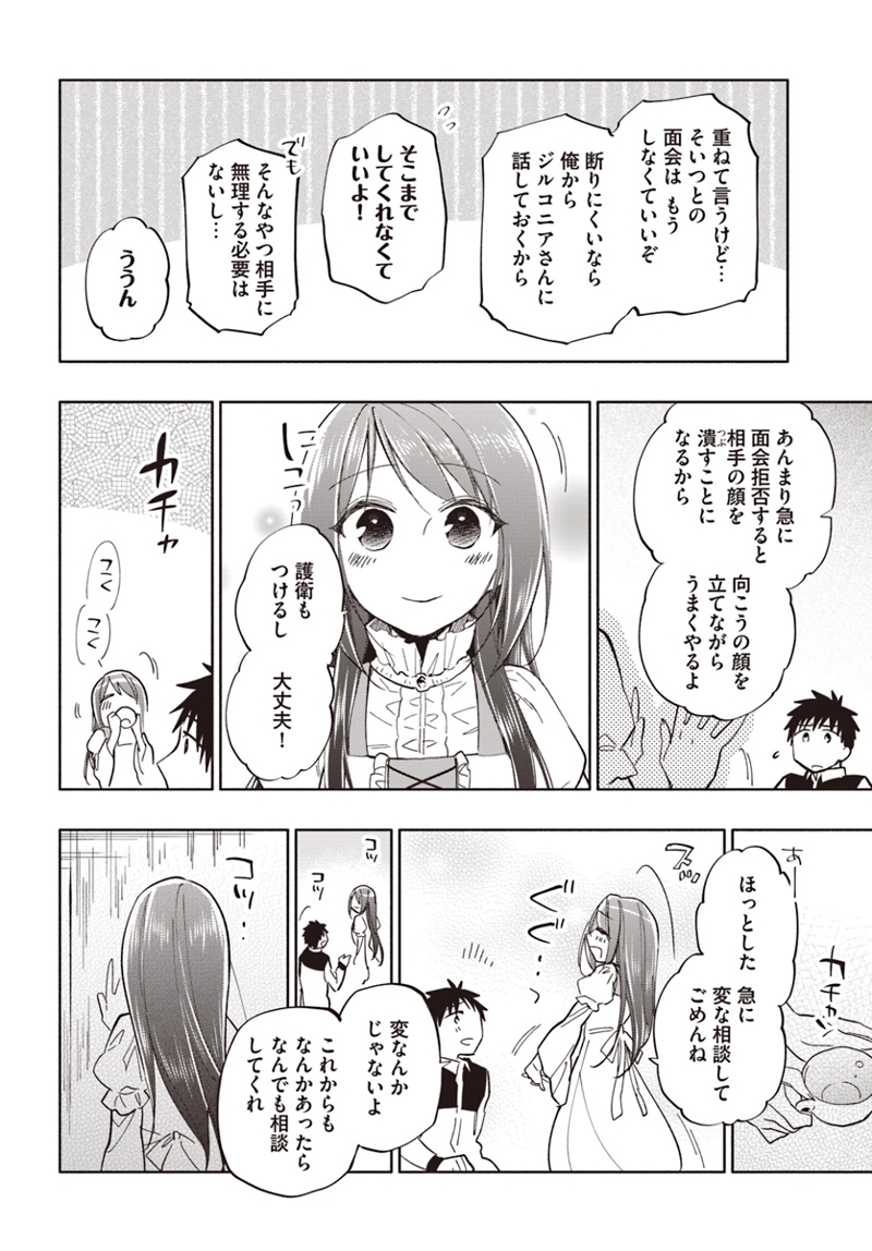 宝くじで40億当たったんだけど異世界に移住する - raw - 第33話 - https://jpgg.ffgg.to/JPGG/04130037/fohzh4dj0l1.jpg
