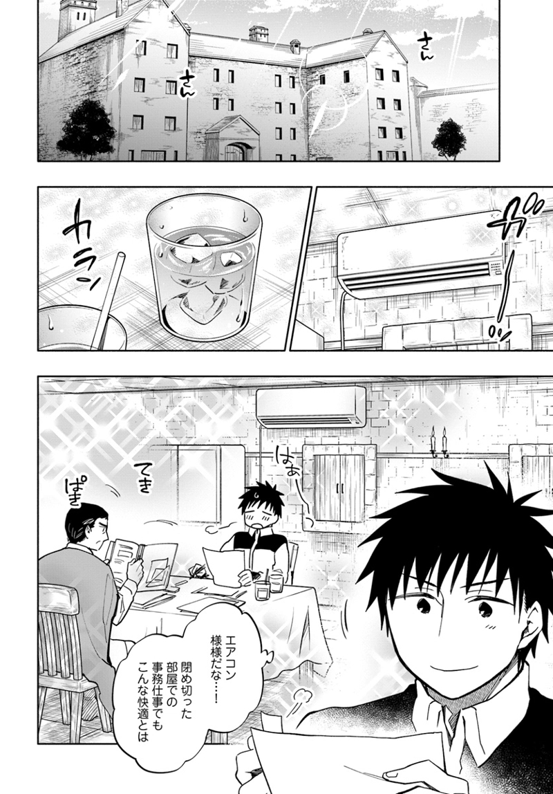 宝くじで40億当たったんだけど異世界に移住する - raw - 第30話 - https://jpgg.ffgg.to/JPGG/04130037/fqxbn1cn1h4.jpg