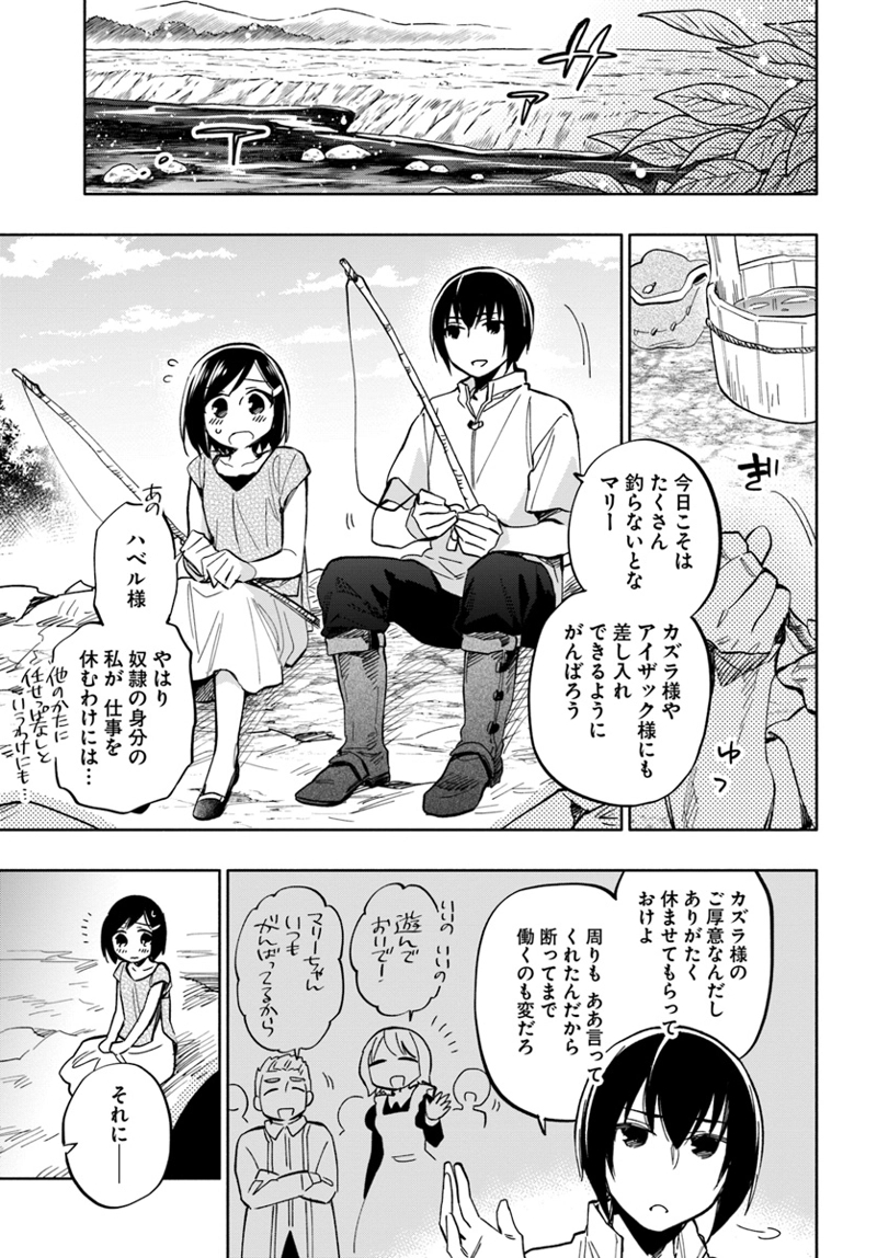 宝くじで40億当たったんだけど異世界に移住する - raw - 第31話 - https://jpgg.ffgg.to/JPGG/04130037/fygr1sarrix.jpg