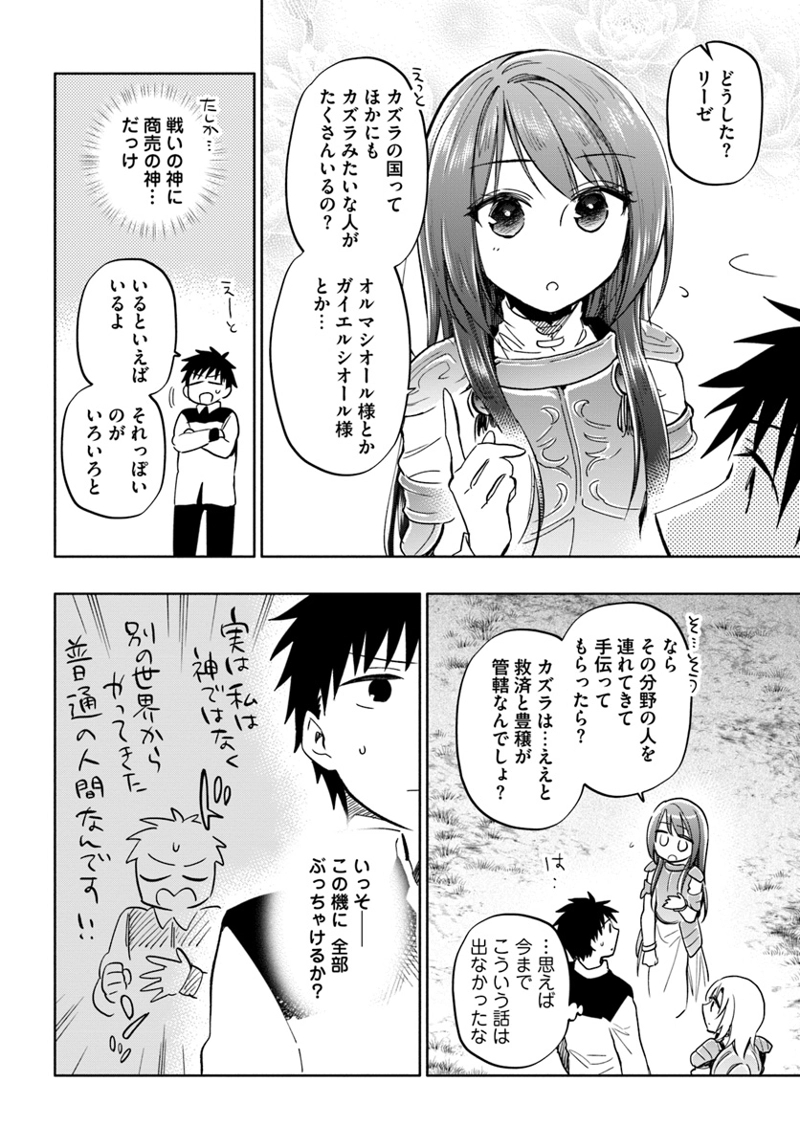 宝くじで40億当たったんだけど異世界に移住する - raw - 第29話 - https://jpgg.ffgg.to/JPGG/04130037/fz2aqhekn40.jpg
