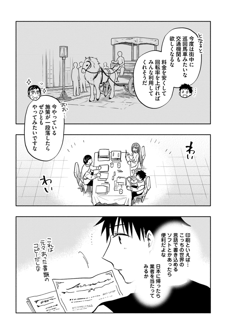 宝くじで40億当たったんだけど異世界に移住する - raw - 第30話 - https://jpgg.ffgg.to/JPGG/04130037/fzizw0144rn.jpg
