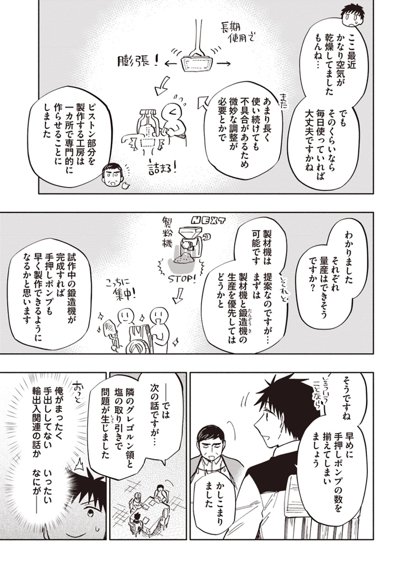 宝くじで40億当たったんだけど異世界に移住する - raw - 第33話 - https://jpgg.ffgg.to/JPGG/04130037/g11mx3iesxy.jpg