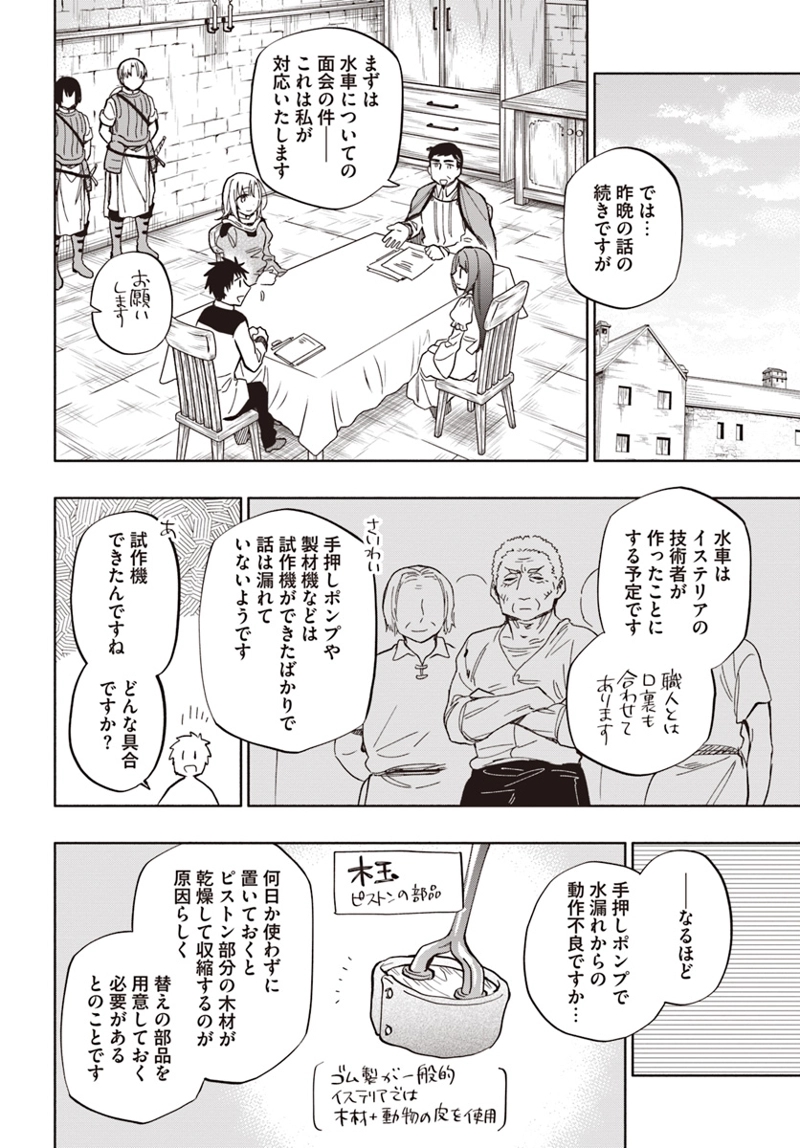 宝くじで40億当たったんだけど異世界に移住する - raw - 第33話 - https://jpgg.ffgg.to/JPGG/04130037/g1qubfqklf5.jpg