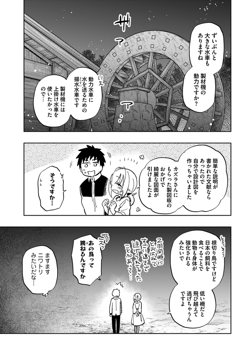 宝くじで40億当たったんだけど異世界に移住する - raw - 第30話 - https://jpgg.ffgg.to/JPGG/04130037/g3a40jmgsw5.jpg