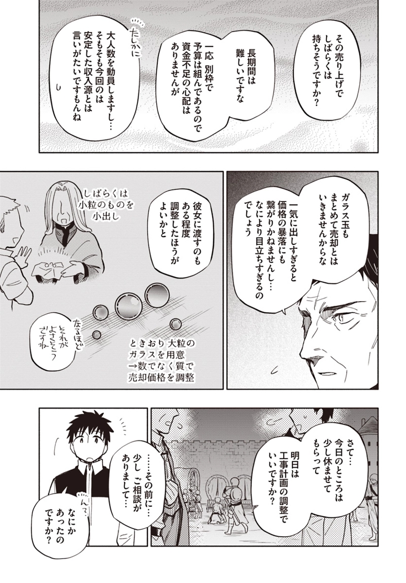 宝くじで40億当たったんだけど異世界に移住する - raw - 第33話 - https://jpgg.ffgg.to/JPGG/04130037/gdy3hxnnnme.jpg