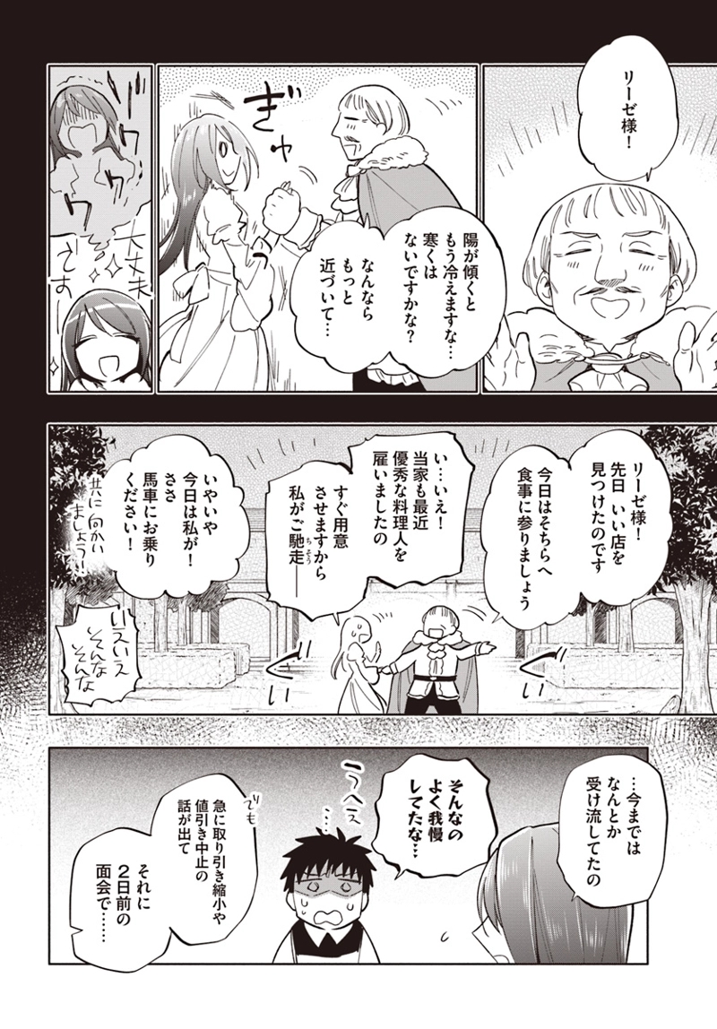 宝くじで40億当たったんだけど異世界に移住する - raw - 第33話 - https://jpgg.ffgg.to/JPGG/04130037/gfz5nivyfnm.jpg