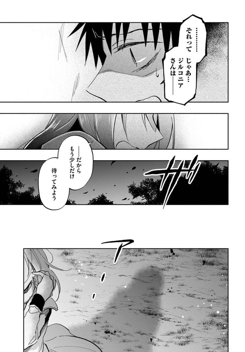 宝くじで40億当たったんだけど異世界に移住する - raw - 第29話 - https://jpgg.ffgg.to/JPGG/04130037/hj0mozwu1ju.jpg