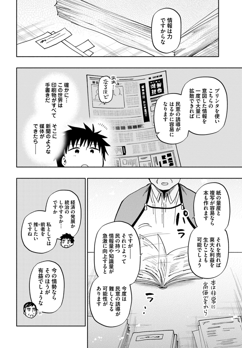 宝くじで40億当たったんだけど異世界に移住する - raw - 第30話 - https://jpgg.ffgg.to/JPGG/04130037/jefphyjmx0y.jpg