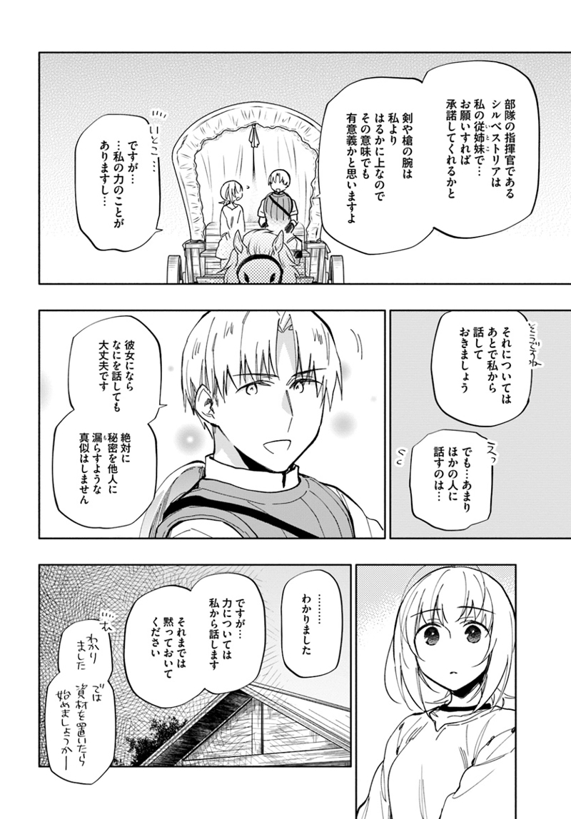 宝くじで40億当たったんだけど異世界に移住する - raw - 第35話 - https://jpgg.ffgg.to/JPGG/04130037/jhu0o4c3ytn.jpg