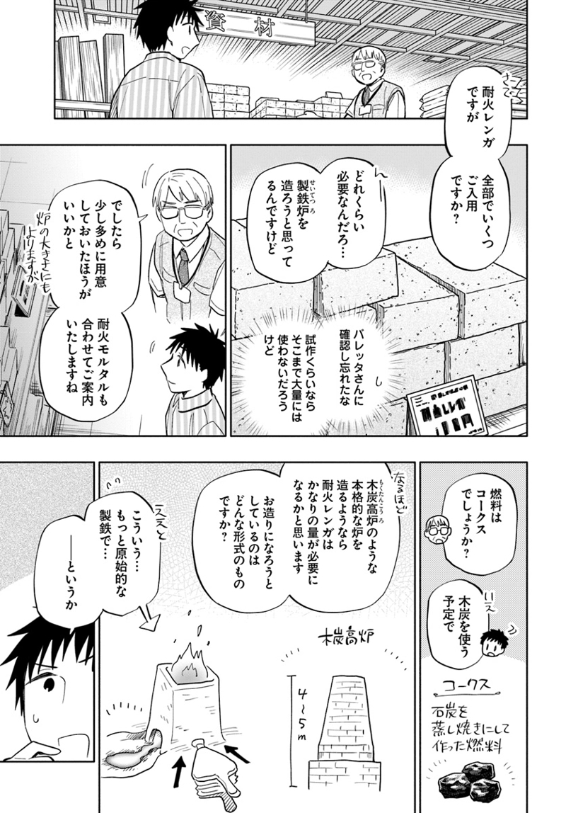 宝くじで40億当たったんだけど異世界に移住する - raw - 第31話 - https://jpgg.ffgg.to/JPGG/04130037/kcbruvj1ozs.jpg