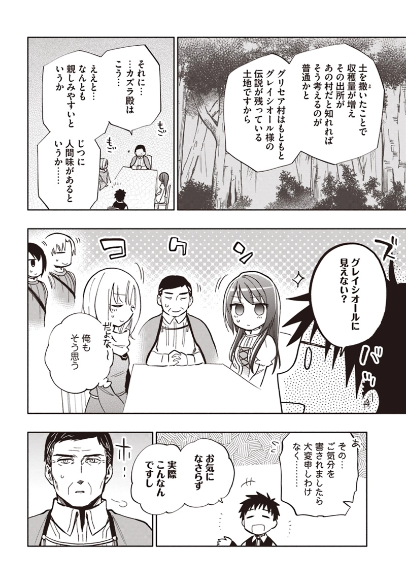 宝くじで40億当たったんだけど異世界に移住する - raw - 第33話 - https://jpgg.ffgg.to/JPGG/04130037/kell0btniib.jpg