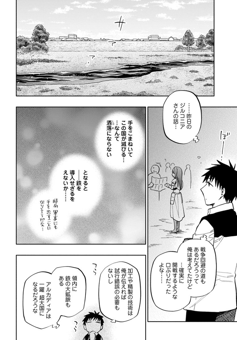 宝くじで40億当たったんだけど異世界に移住する - raw - 第34話 - https://jpgg.ffgg.to/JPGG/04130037/kwbob1c5030.jpg