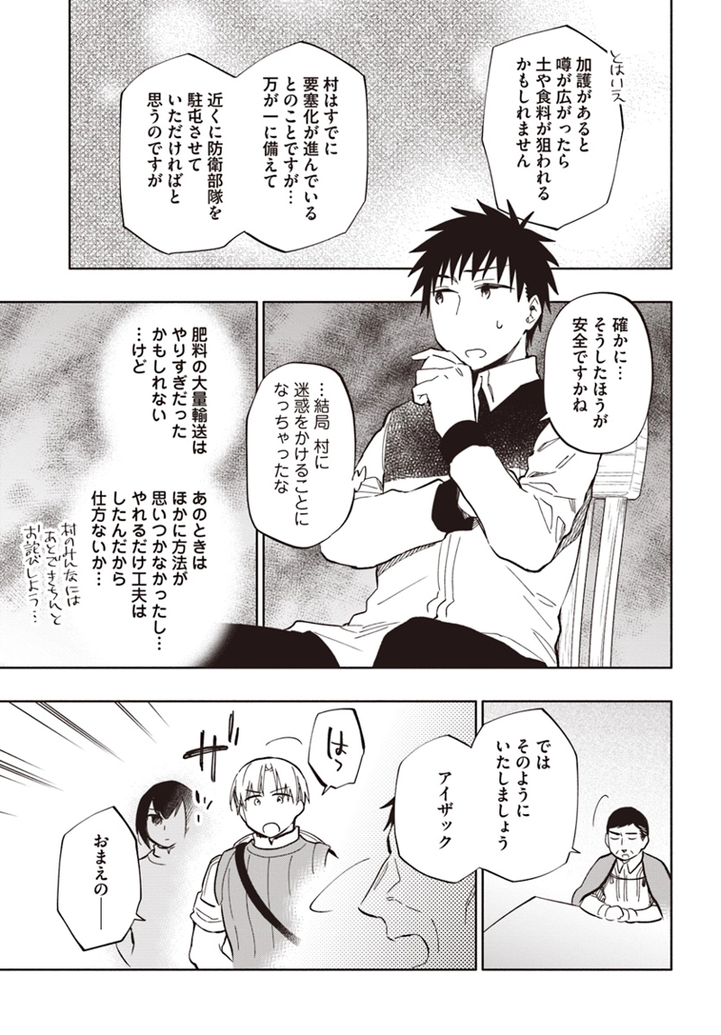 宝くじで40億当たったんだけど異世界に移住する - raw - 第33話 - https://jpgg.ffgg.to/JPGG/04130037/l5ekxdyngyk.jpg