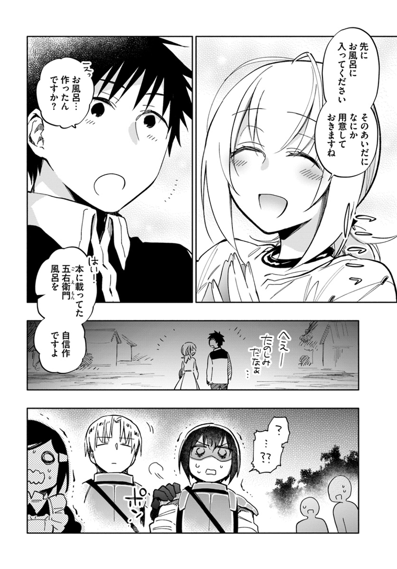 宝くじで40億当たったんだけど異世界に移住する - raw - 第30話 - https://jpgg.ffgg.to/JPGG/04130037/ljjujyyqp25.jpg