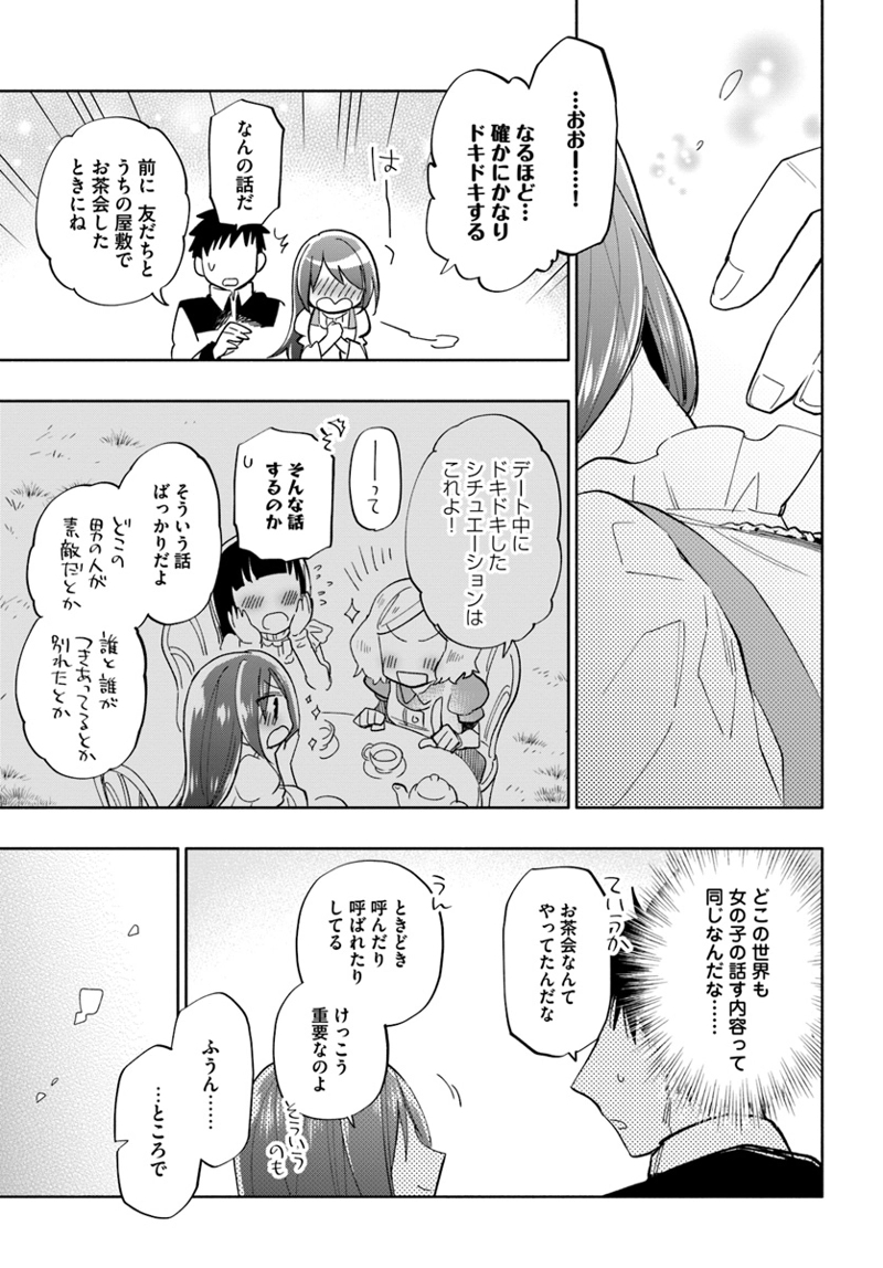 宝くじで40億当たったんだけど異世界に移住する - raw - 第36話 - https://jpgg.ffgg.to/JPGG/04130037/lty5aa5imue.jpg