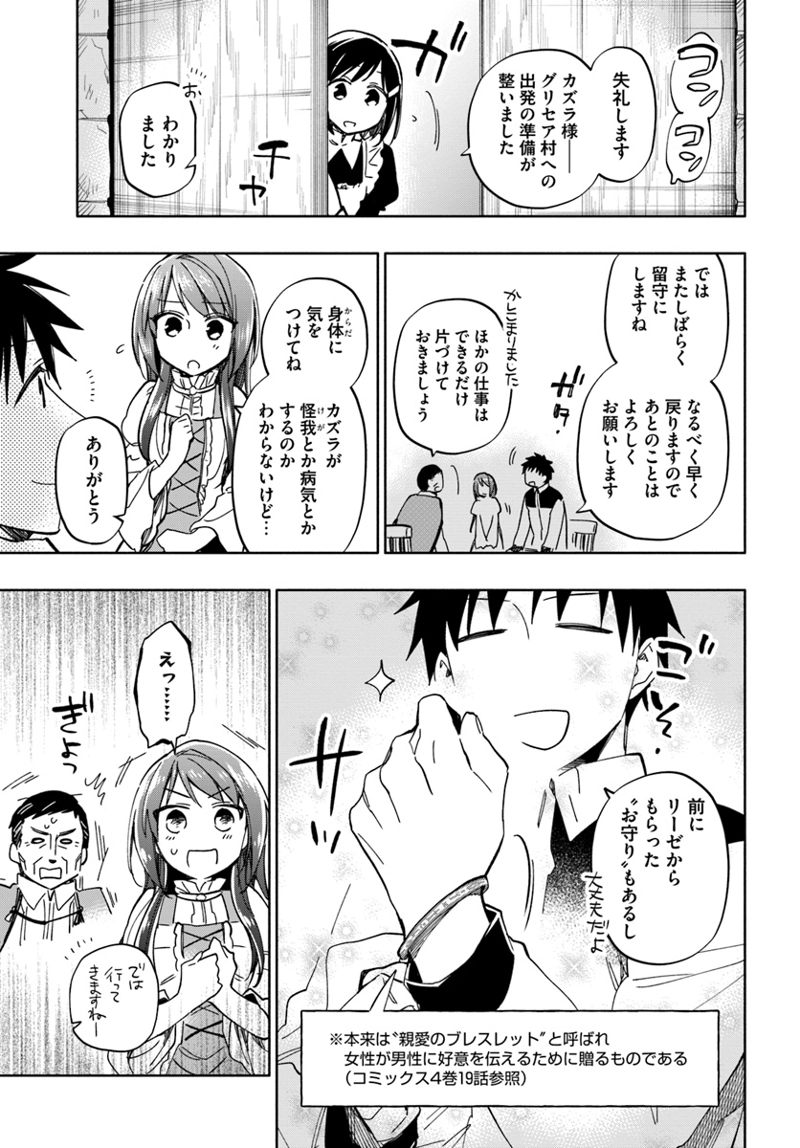 宝くじで40億当たったんだけど異世界に移住する - raw - 第30話 - https://jpgg.ffgg.to/JPGG/04130037/lvjhvynxyr1.jpg