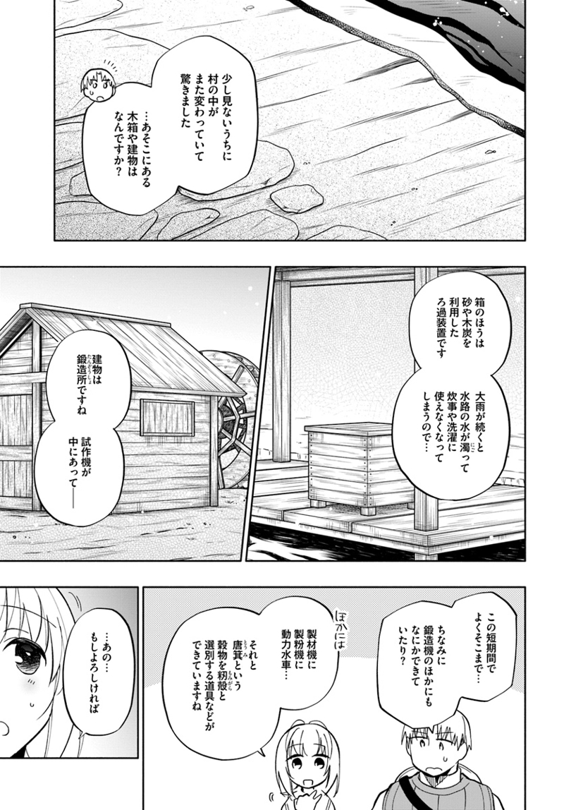 宝くじで40億当たったんだけど異世界に移住する - raw - 第35話 - https://jpgg.ffgg.to/JPGG/04130037/mxddf5ldtbp.jpg