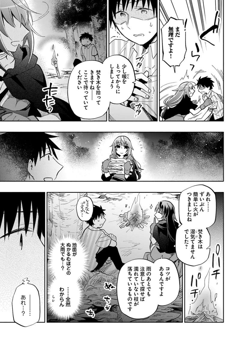 宝くじで40億当たったんだけど異世界に移住する - raw - 第31話 - https://jpgg.ffgg.to/JPGG/04130037/n3k5vogkmiv.jpg