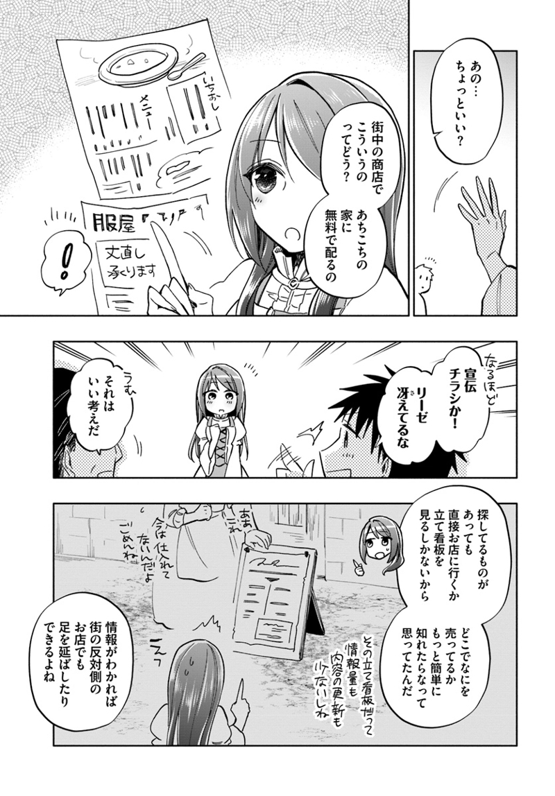 宝くじで40億当たったんだけど異世界に移住する - raw - 第30話 - https://jpgg.ffgg.to/JPGG/04130037/nnwsx0vmyqh.jpg